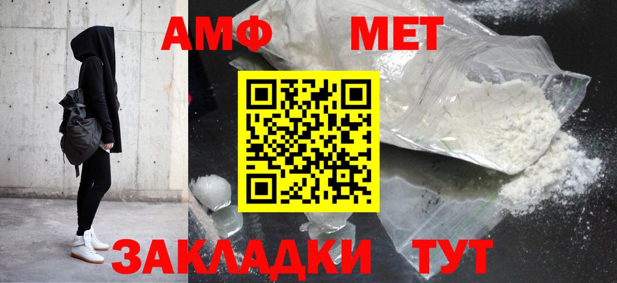 Amphetamine Premium Назрань