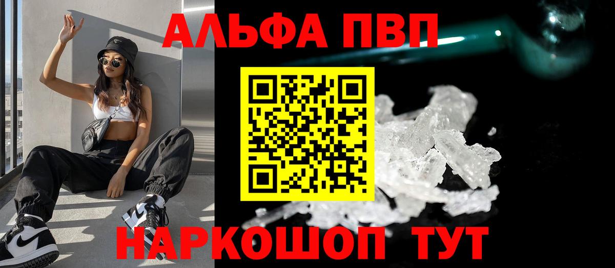 Alpha-PVP Соль Назрань