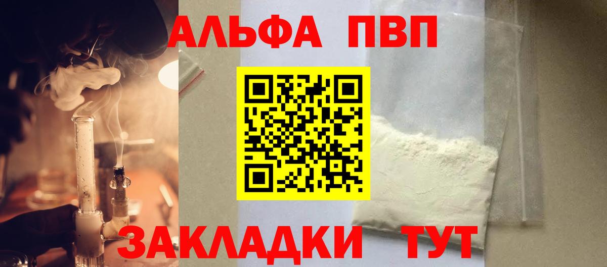 A-PVP  Назрань  APVP кристаллы  Альфа ПВП VHQ 