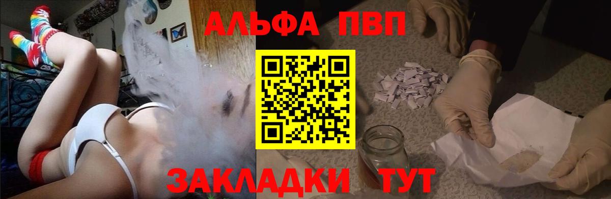 APVP VHQ Назрань