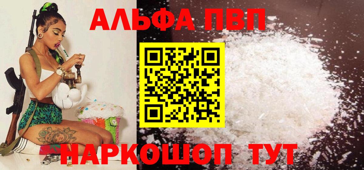 где купить   Alpha-PVP кристаллы  Назрань  А ПВП  Alpha-PVP СК КРИС  Вход с VPN  APVP Соль 