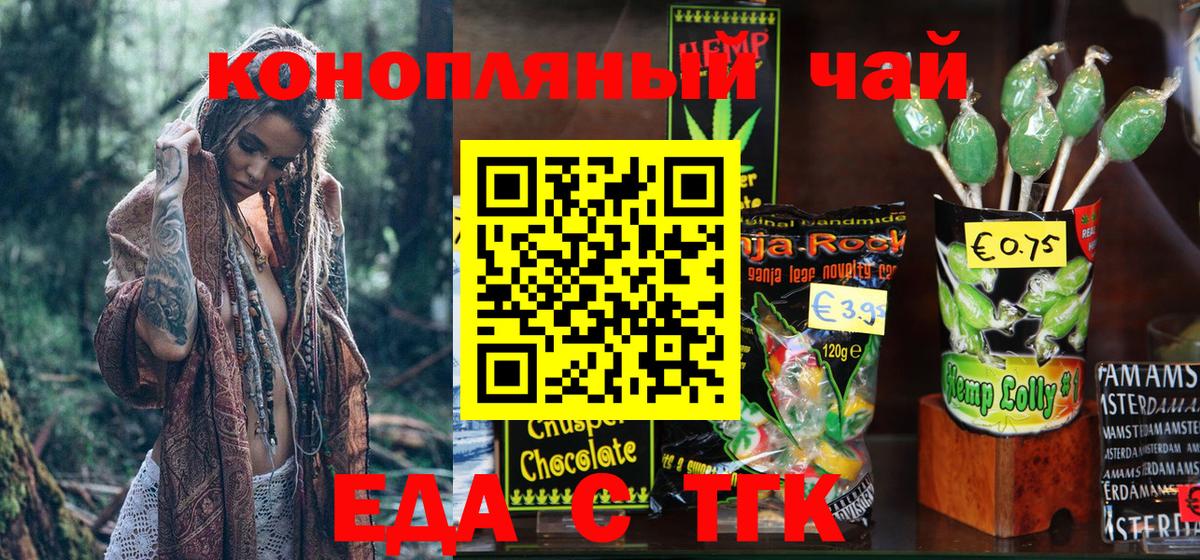 Печенье с ТГК марихуана  Вход с VPN  Назрань 