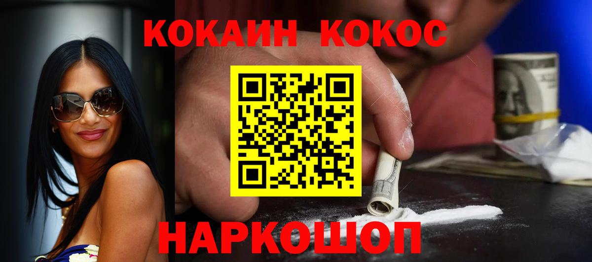 КОКАИН Эквадор  Вход с VPN  Кокаин 97%  COCAIN  Назрань 