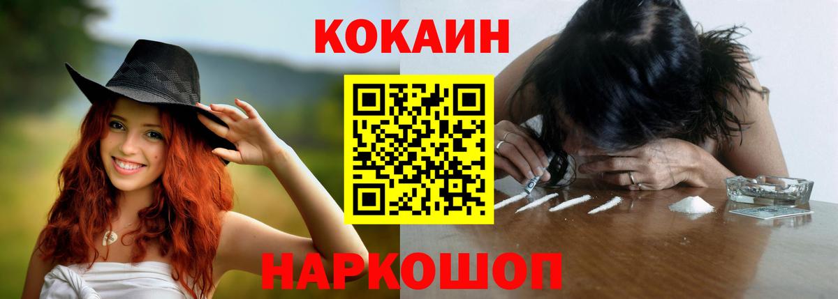 Cocaine VHQ Назрань