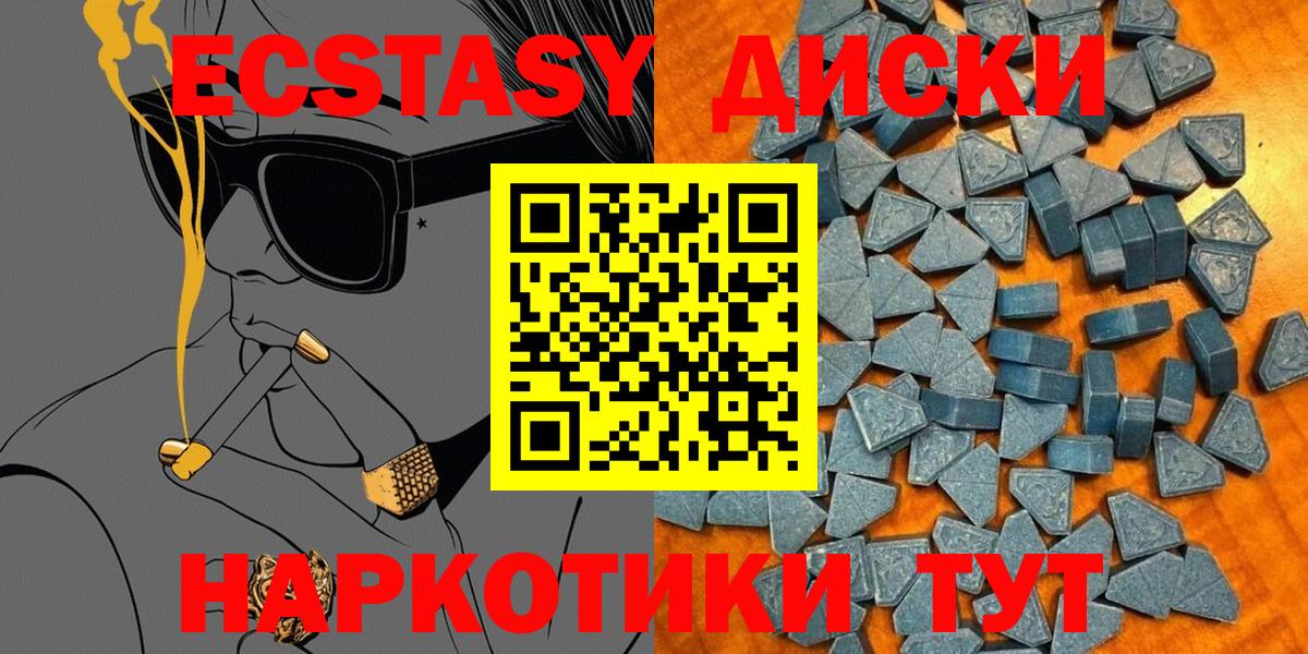 Экстази MDMA Назрань