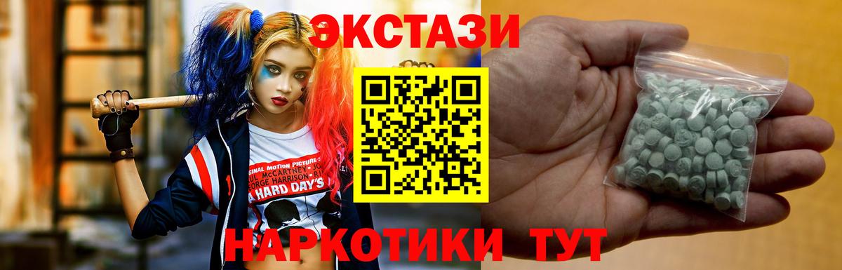 гидра ссылка  ЭКСТАЗИ круглые  ЭКСТАЗИ  купить наркоту  Назрань  Вход с VPN  Экстази MDMA 