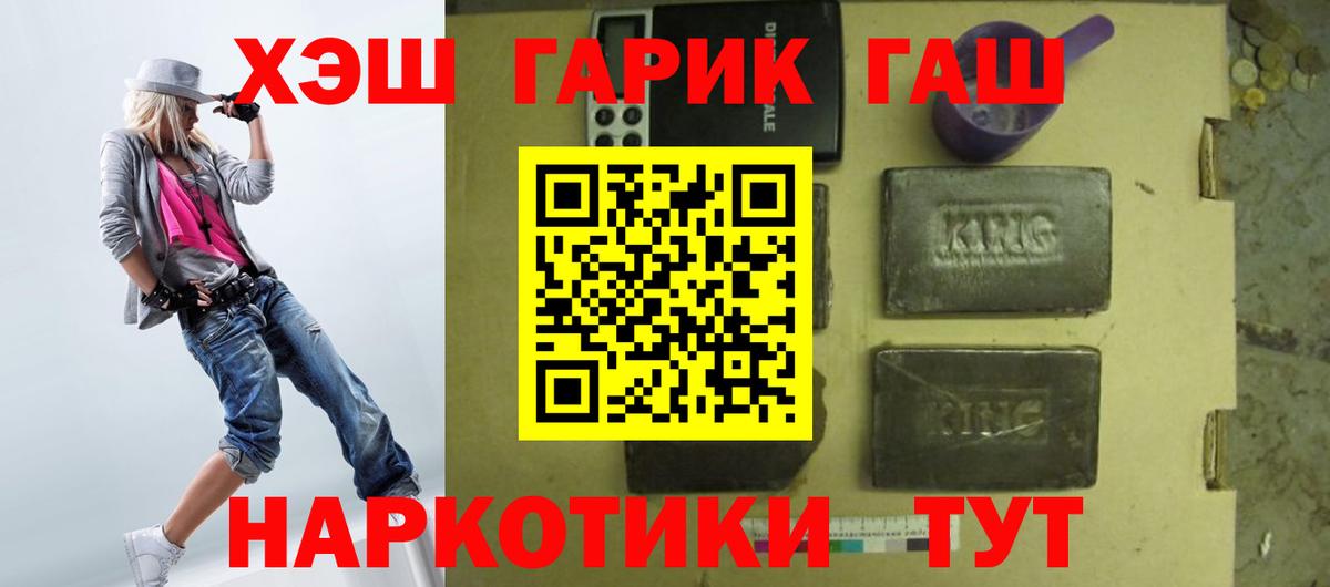 Гашиш гарик  ГАШ  Гашиш Premium  Назрань 