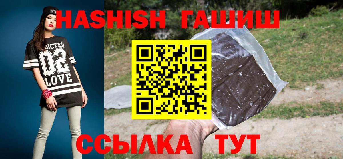 Гашиш убойный  Вход с VPN  Гашиш Изолятор  Назрань 