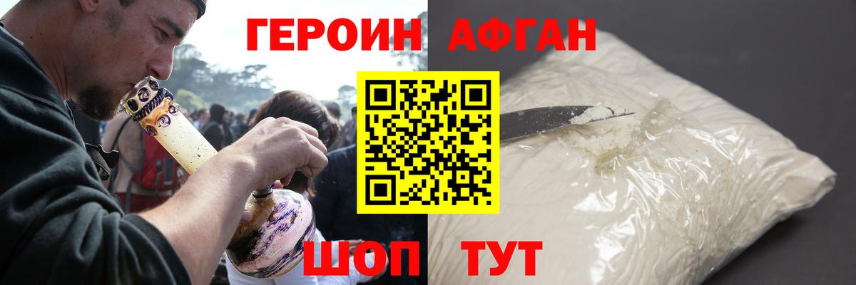 Героин белый Назрань