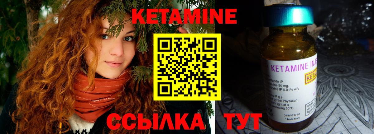 Кетамин VHQ  КЕТАМИН ketamine  Назрань 