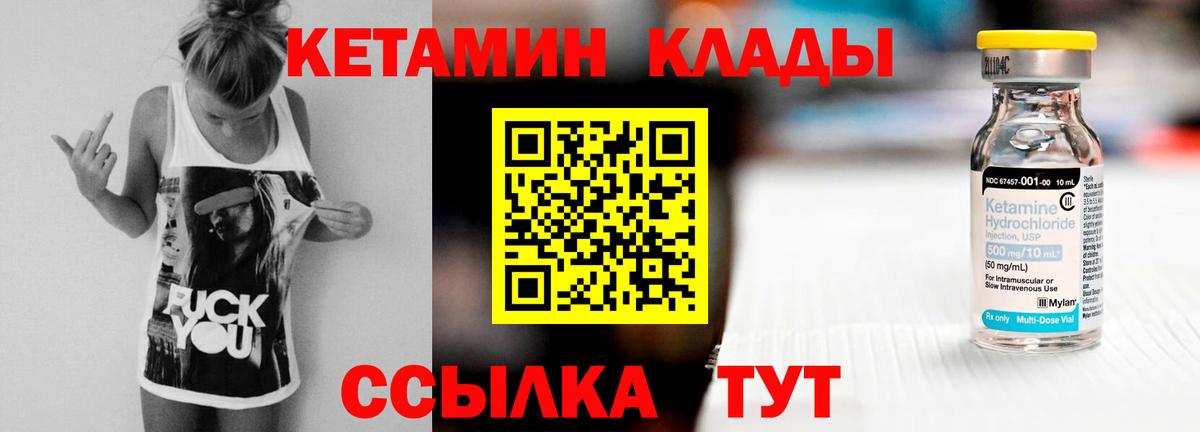 Кетамин VHQ  КЕТАМИН ketamine  Вход с VPN  Назрань 