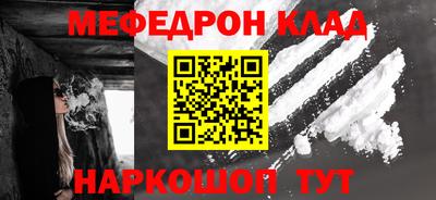 мяу мяу кристалл Ирбит