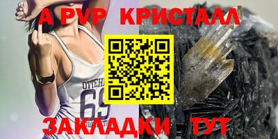 ALPHA PVP Изобильный