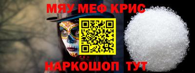 мяу мяу кристалл Ирбит