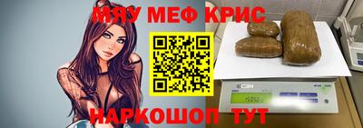 мяу мяу кристалл Ирбит