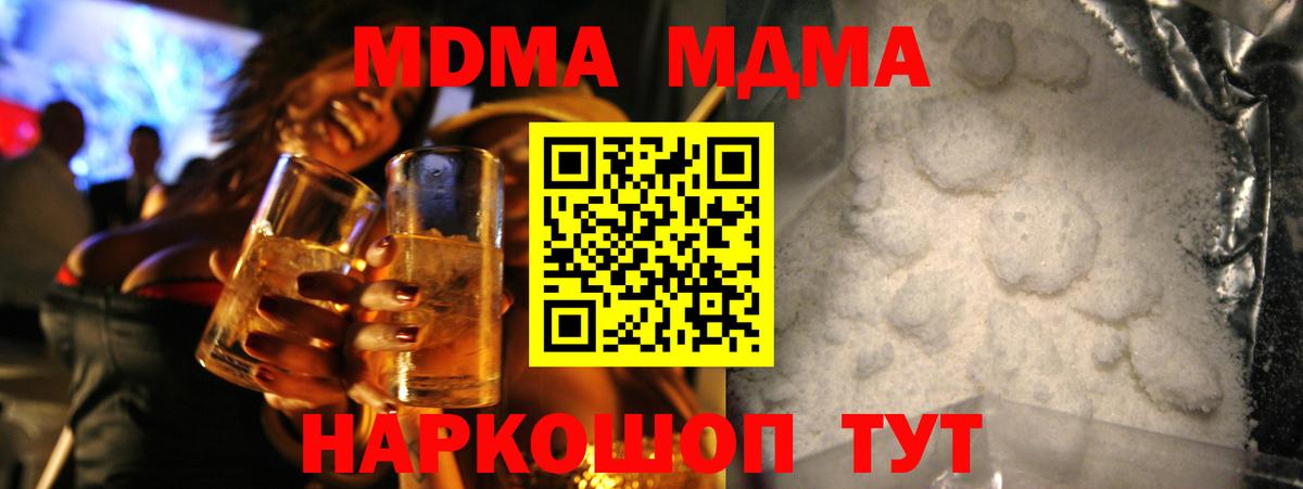 Назрань  МДМА кристаллы  МДМА crystal  Вход с VPN 