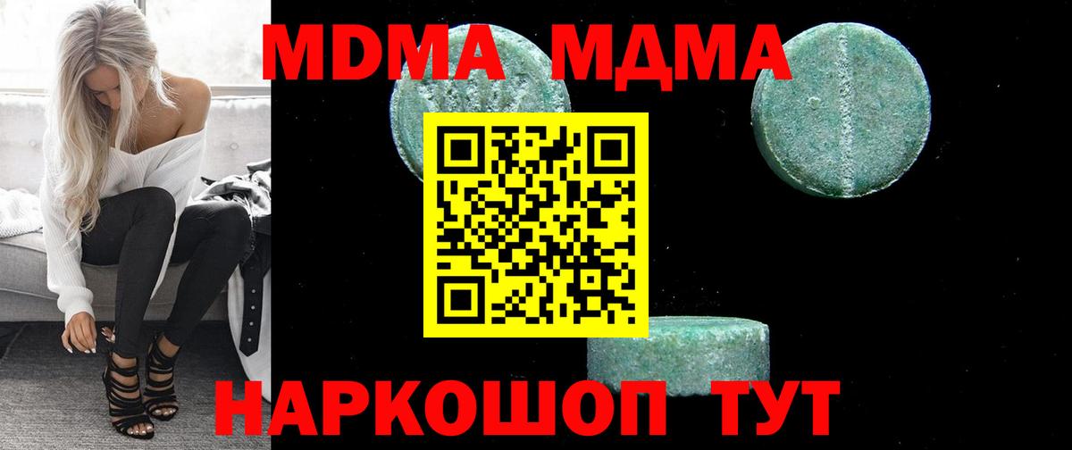 MDMA crystal Назрань