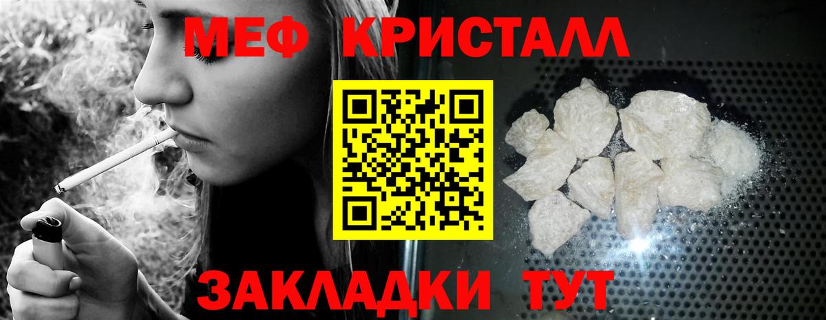 МЕФ  МЯУ-МЯУ  Мефедрон 4 MMC  Назрань 