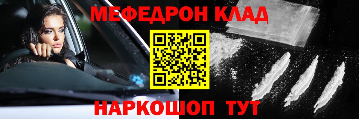 Меф  Назрань
