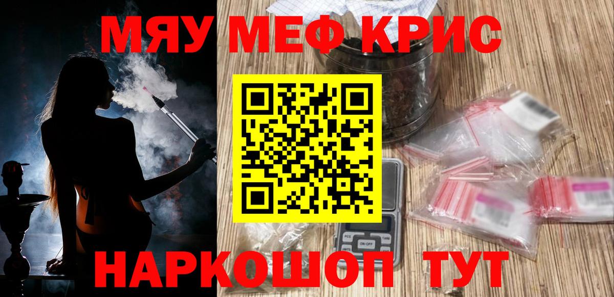 МЯУ-МЯУ  Мефедрон  Назрань  Вход с VPN  МЯУ-МЯУ 4 MMC  МЕФ mephedrone 