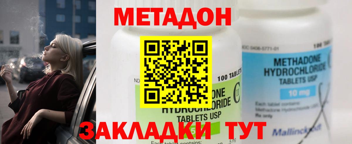 МЕТАДОН мёд Назрань