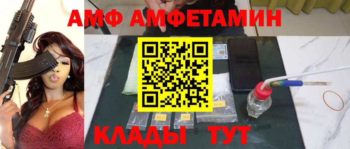 Назрань  Первитин мет  Вход с VPN 