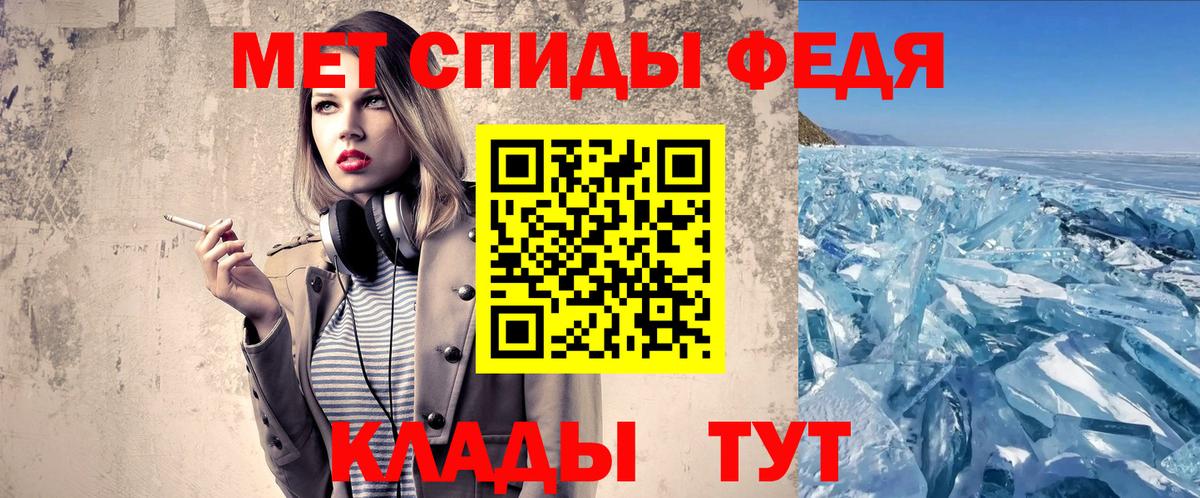 МЕТАМФЕТАМИН мет Назрань