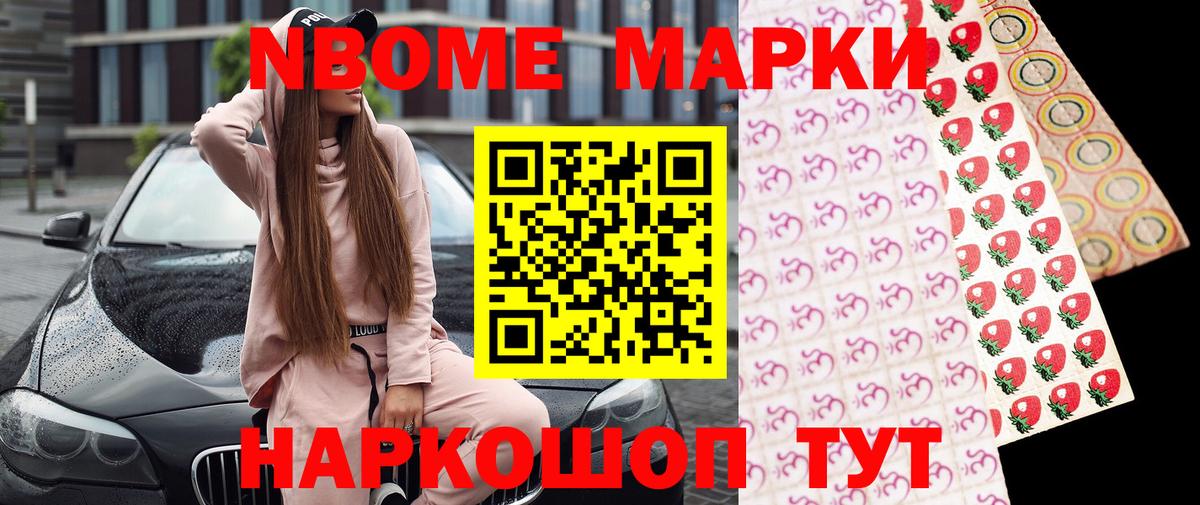 Марки N-bome 1,8мг  Наркотические марки  Вход с VPN  Назрань  Марки N-bome 1,8мг 