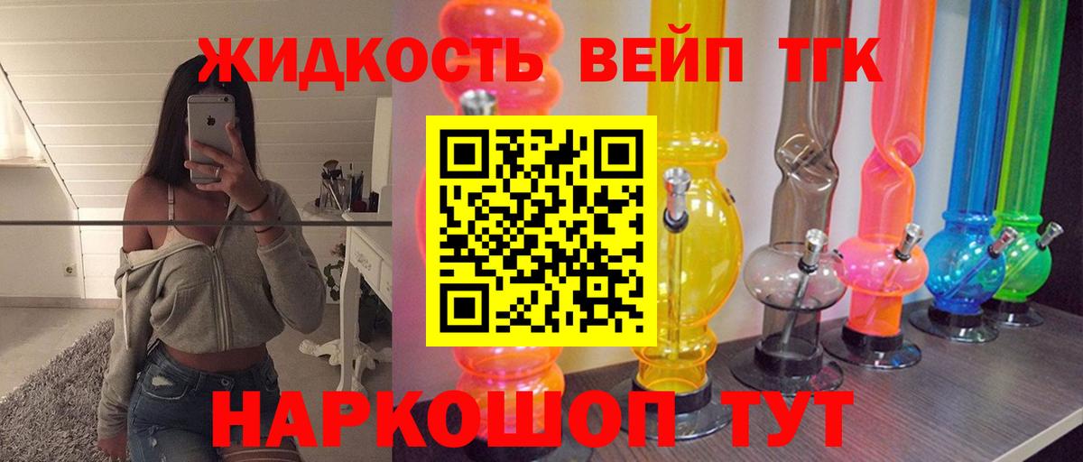 ТГК гашишное масло Назрань
