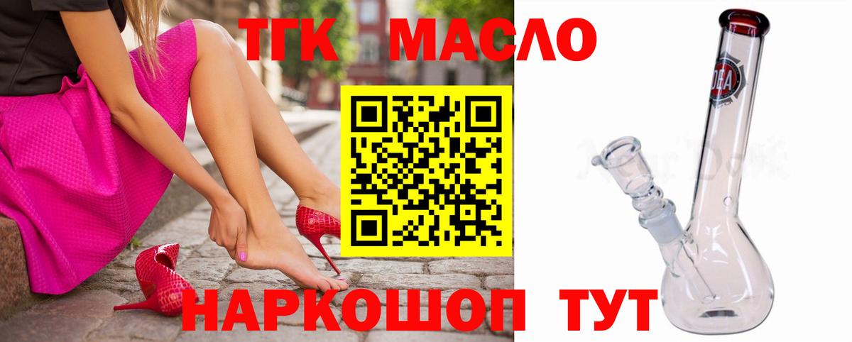 Назрань  Дистиллят ТГК Wax  Дистиллят ТГК вейп  Вход с VPN 